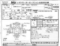 Hino TRUCK лот № 1059 оценка 3  с аукциона в Японии 4