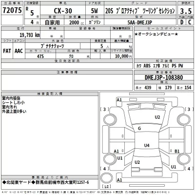 Mazda CX-30  с аукциона в Японии
