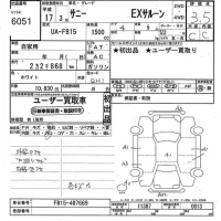 Nissan SUNNY лот № 6051 оценка 3.5  с аукциона в Японии 11