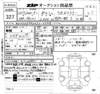 Porsche BOXSTER лот № 327 оценка 4.5  с аукциона в Японии 6