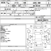 Toyota AURIS лот № 8038 оценка 3  с аукциона в Японии 2