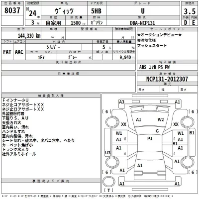 Toyota VITZ  с аукциона в Японии
