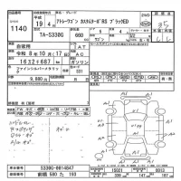 Daihatsu Atrai Wagon лот № 1140 оценка 3.5  с аукциона в Японии 7