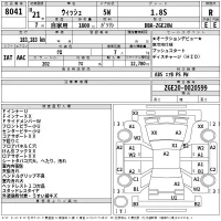 Toyota WISH лот № 8041 оценка R  с аукциона в Японии 2