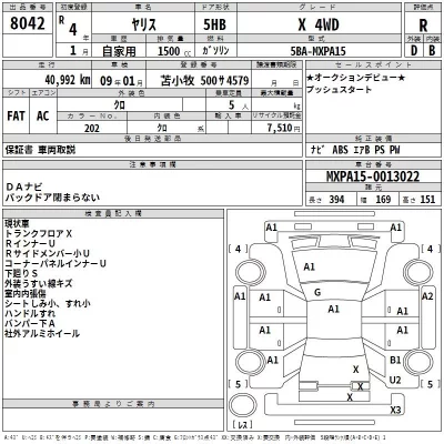 Toyota YARIS  с аукциона в Японии