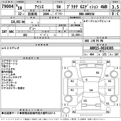 Toyota ISIS  с аукциона в Японии