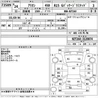 Toyota ALLION лот № 73509 оценка 3  с аукциона в Японии 2