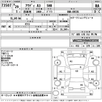 Audi A3 лот № 73507 оценка RA  с аукциона в Японии 2