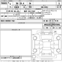 Volkswagen ID.4 лот № 78005 оценка 5  с аукциона в Японии 2