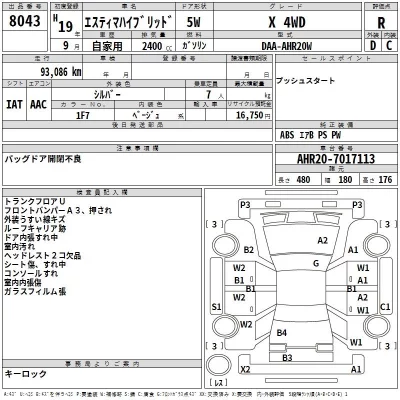 Toyota ESTIMA HYBRID  с аукциона в Японии