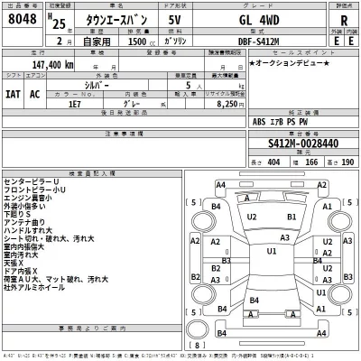 Toyota TOWN ACE VAN  с аукциона в Японии