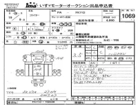 Mitsubishi FUSO FIGHTER лот № 1069 оценка 3.5  с аукциона в Японии 4