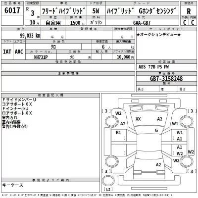 Honda FREED  с аукциона в Японии