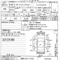 Honda GRACE лот № 30113 оценка 4  с аукциона в Японии 9