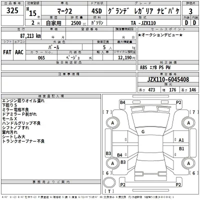 Toyota MARK II  с аукциона в Японии