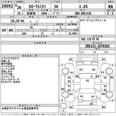 Toyota COROLLA RUMION  с аукциона в Японии
