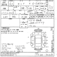 Nissan SERENA лот № 30118 оценка 3.5  с аукциона в Японии 10