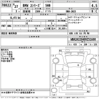 BMW 2-Series лот № 78022 оценка 4.5  с аукциона в Японии 2