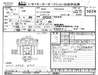Hino TRUCK лот № 1074 оценка 3  с аукциона в Японии 2