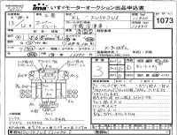Mitsubishi FUSO TRUCK лот № 1073 оценка 3  с аукциона в Японии 4