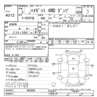 Daihatsu HIJET TRUCK лот № 4012 оценка 3  с аукциона в Японии 10