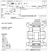 BMW MINI лот № 1411 оценка 3  с аукциона в Японии 4