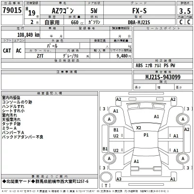 Mazda AZ WAGON  с аукциона в Японии