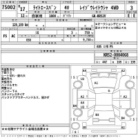 Toyota LITE ACE VAN лот № 75002 оценка 3  с аукциона в Японии 2