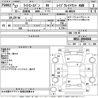 Toyota LITE ACE VAN  с аукциона в Японии