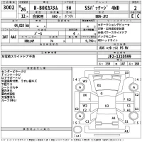 Honda N BOX лот № 3002 оценка 2  с аукциона в Японии 2