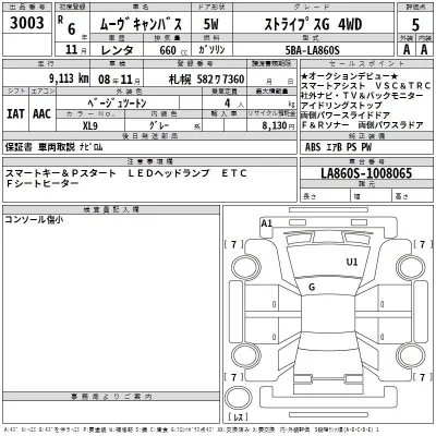 Daihatsu MOVE CANBUS  с аукциона в Японии