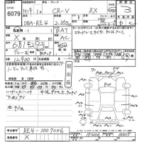 Honda CR-V лот № 6079 оценка 3  с аукциона в Японии 11