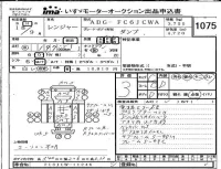 Hino RANGER лот № 1075 оценка 3  с аукциона в Японии 4