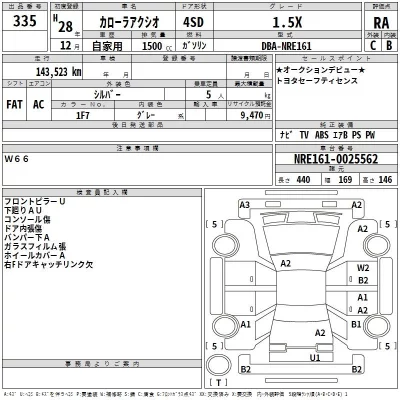 Toyota COROLLA AXIO  с аукциона в Японии