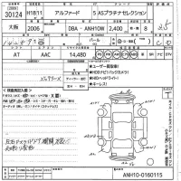 Toyota ALPHARD лот № 30124 оценка 3.5  с аукциона в Японии 10