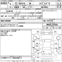 Suzuki WAGON R SMILE лот № 83001 оценка 3.5  с аукциона в Японии 2
