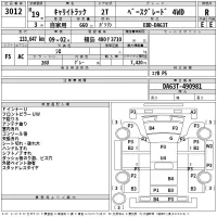 Suzuki CARRY TRUCK лот № 3012 оценка R  с аукциона в Японии 2