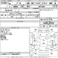 Mazda DEMIO лот № 73709 оценка R  с аукциона в Японии 2