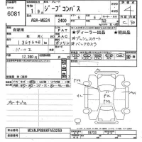 Chrysler JEEP COMPASS лот № 6081 оценка 4  с аукциона в Японии 11