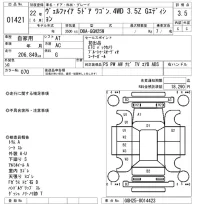 Toyota VELLFIRE лот № 1421 оценка 3.5  с аукциона в Японии 8