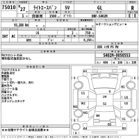 Toyota LITE ACE VAN лот № 75010 оценка R  с аукциона в Японии 2