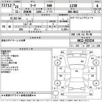 Nissan MARCH лот № 73712 оценка 4  с аукциона в Японии 2