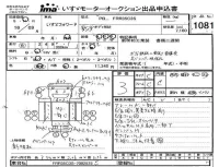 Isuzu FORWARD лот № 1081 оценка 3  с аукциона в Японии 4