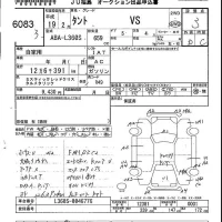 Daihatsu TANTO лот № 6083 оценка 3  с аукциона в Японии 5