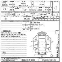 Nissan CARAVAN BUS лот № 30136 оценка 4  с аукциона в Японии 10