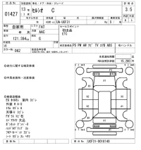 Toyota CELSIOR лот № 1427 оценка 3.5  с аукциона в Японии 8