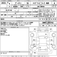 Toyota CAMRY лот № 2031 оценка 4  с аукциона в Японии 2