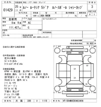Renault LUTECIA лот № 1429 оценка 3  с аукциона в Японии 8