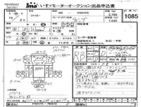 Mitsubishi FUSO FIGHTER лот № 1085 оценка RB  с аукциона в Японии 4