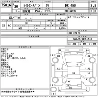 Toyota LITE ACE VAN лот № 75016 оценка 3.5  с аукциона в Японии 2